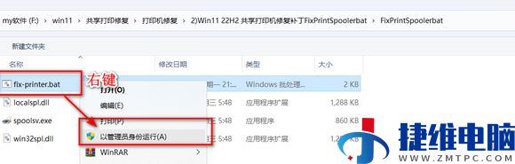 win11/10系统无法连接共享打印机报0x00000709错误的修复方法