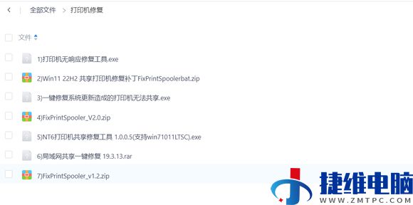 win11/10系统无法连接共享打印机报0x00000709错误的修复方法