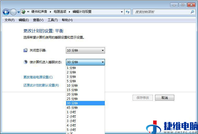 Win7系统设置计算机睡眠时间的方法