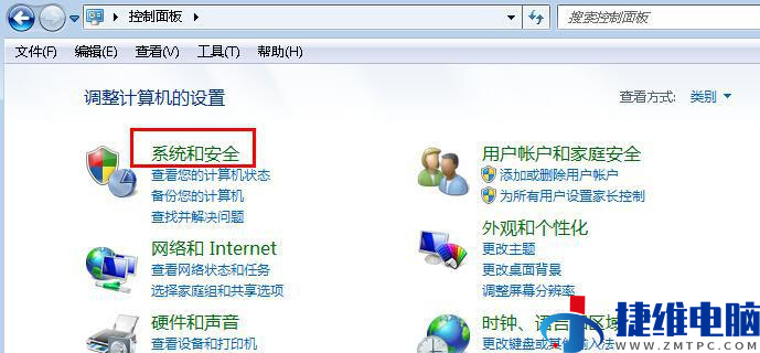 Win7系统设置计算机睡眠时间的方法