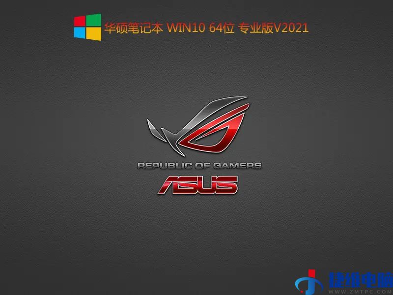 华硕笔记本装win10系统如何设置bios