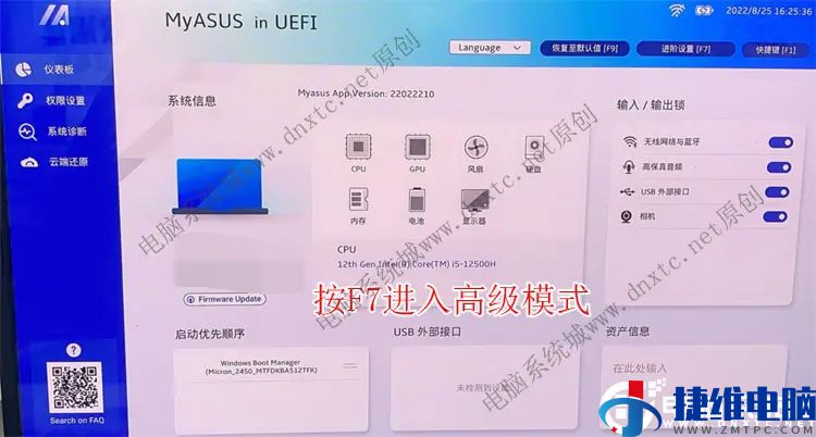 华硕笔记本装win10系统如何设置bios