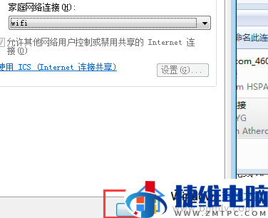 windows7开热点给手机设置方法_windows7如何开热点给手机