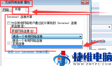 windows7开热点给手机设置方法_windows7如何开热点给手机