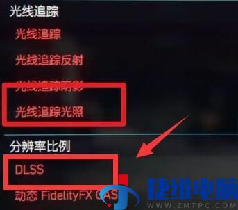 dlss怎么开启？dlss开启教程