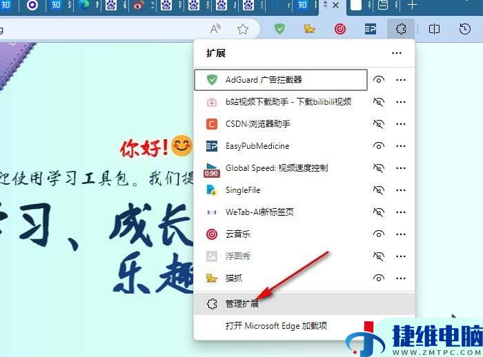 edge能用chrome插件吗？Edge浏览器允许安装crx插件的方法