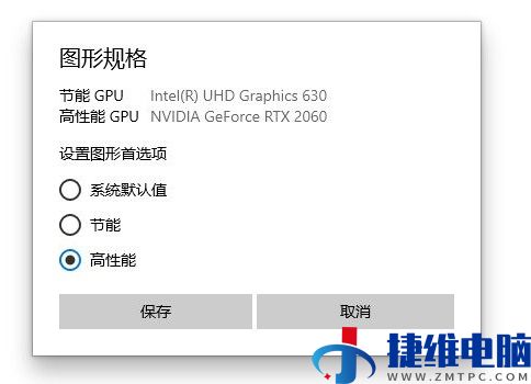 怎么让谷歌浏览器使用独显？chrome浏览器使用独立显卡教程