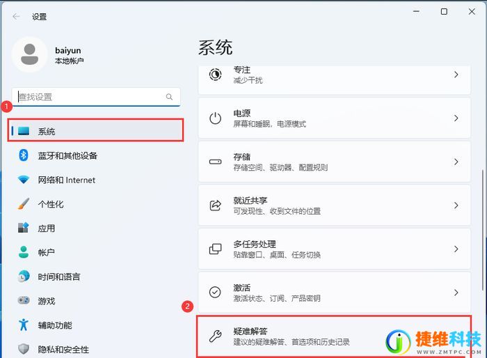 Windows11更新出错怎么办？win11更新错误解决方法