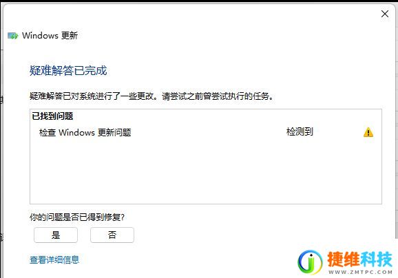 Windows11更新出错怎么办？win11更新错误解决方法