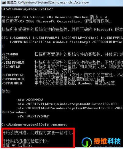 win7系统有问题怎么自行修复？win7系统自我修复方法