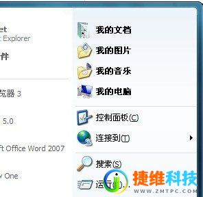 win7怎么显示最近使用的文件？win7最近使用的文件显示教程