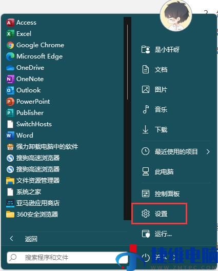 win11电脑怎么添加扫雷游戏？win11启动扫雷游戏教程