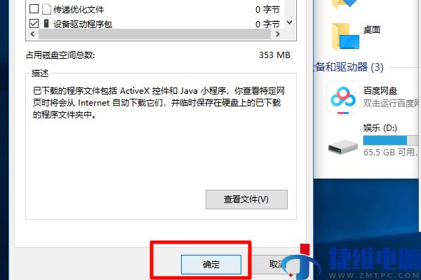 win10电脑D盘没有文件但是被占用很多空间怎么回事？