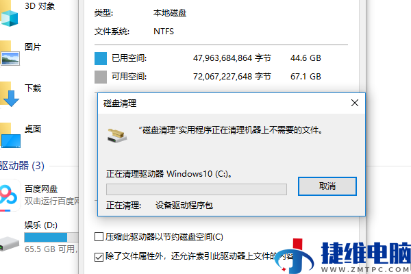 win10电脑D盘没有文件但是被占用很多空间怎么回事？