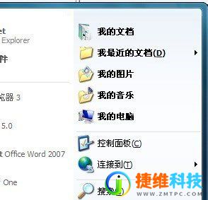 win7怎么显示最近使用的文件？win7最近使用的文件显示教程