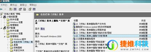 win7怎么显示最近使用的文件？win7最近使用的文件显示教程