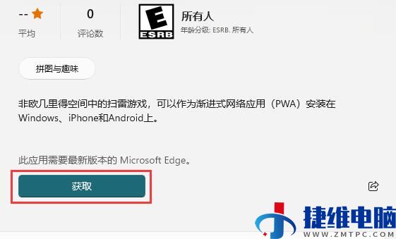 win11电脑怎么添加扫雷游戏？win11启动扫雷游戏教程