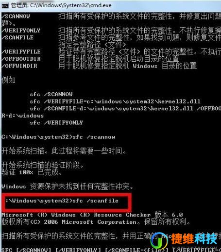 win7系统有问题怎么自行修复？win7系统自我修复方法