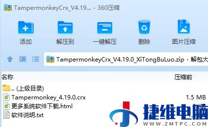 Tampermonkey插件怎么安装？Tampermonkey油猴插件安装教程