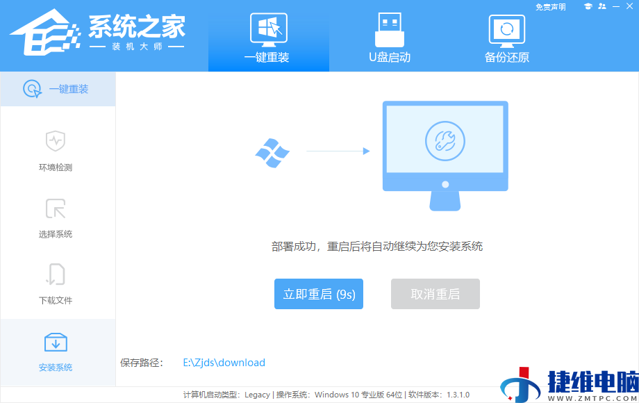 win7怎么升级win10系统版本？直接重装最方便！