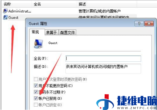 win7系统还原后账号无法使用怎么解决？