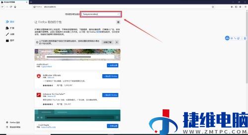 火狐浏览器怎么安装油猴插件？Firefox安装Tampermonkey教程