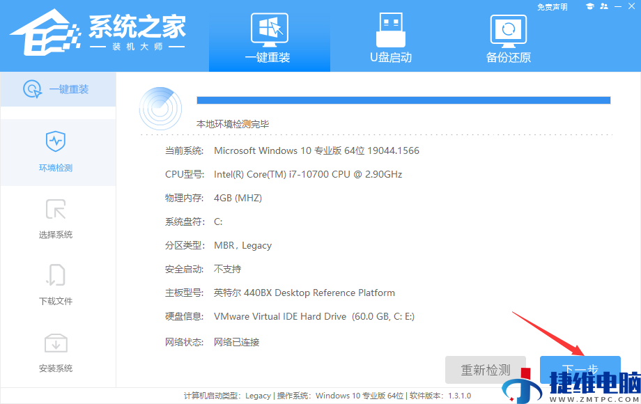 win7怎么升级win10系统版本？直接重装最方便！