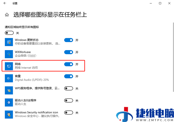 win10右下角看不到网络图标怎么解决？网络图标显示方法