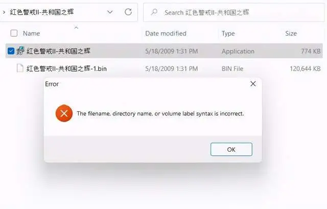 win11怎么运行红警？windows11运行红警的方法