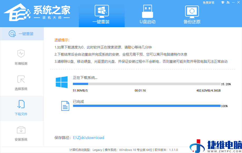 win7怎么升级win10系统版本？直接重装最方便！