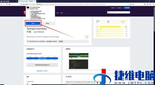 火狐浏览器怎么安装油猴插件？Firefox安装Tampermonkey教程