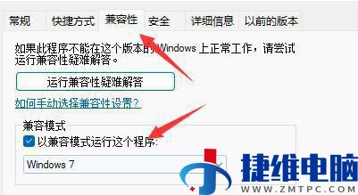 win11怎么运行红警？windows11运行红警的方法