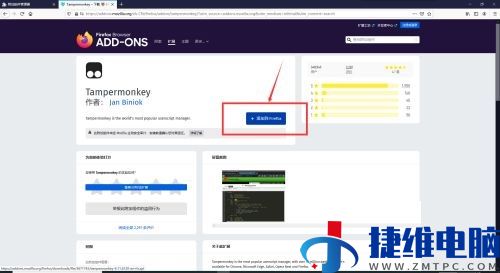 火狐浏览器怎么安装油猴插件？Firefox安装Tampermonkey教程