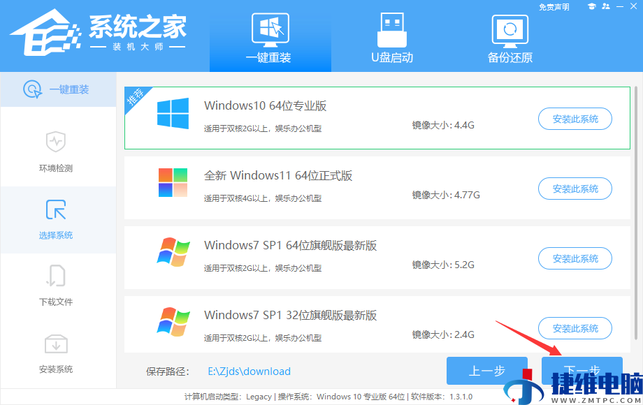 win7怎么升级win10系统版本？直接重装最方便！