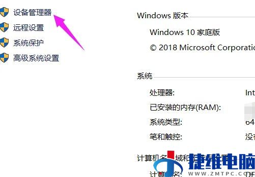 win10只能靠电源键唤醒屏幕怎么修改？win10修改唤醒方式教程