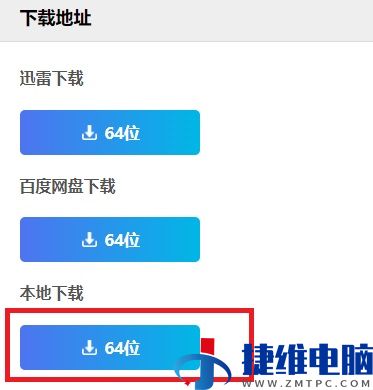 怎么下载iso镜像安装win10系统？iso安装win10系统步骤