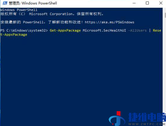 win11安全中心打不开怎么办？win11无法打开安全中心解决方法