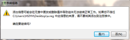 win7电脑重装后无法打开文件怎么解决？