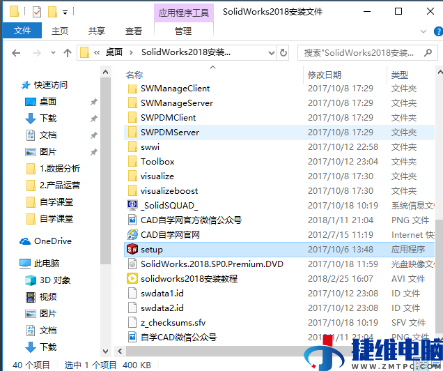 solidworks2018怎么安装?solidworks2018安装教程截图