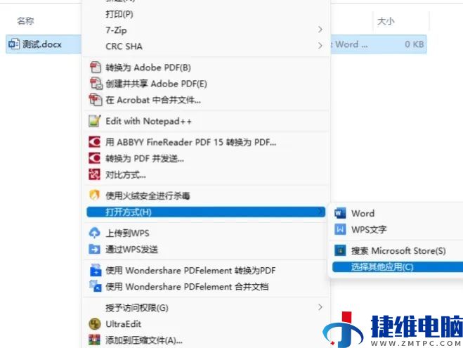 win11怎么修改word默认打开方式？win11设置打开word默认软件的方法