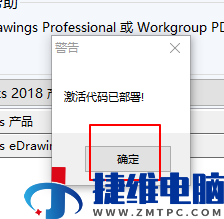 solidworks2018怎么安装?solidworks2018安装教程截图