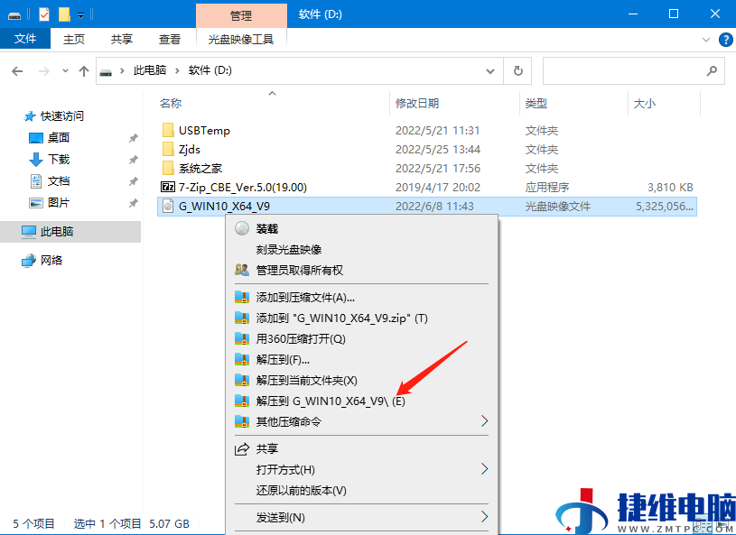 怎么下载iso镜像安装win10系统？iso安装win10系统步骤