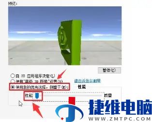 win10怎么设置NVIDIA显卡发挥最高性能？