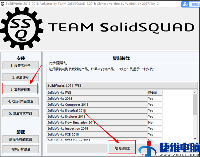 solidworks2018怎么安装?solidworks2018安装教程截图