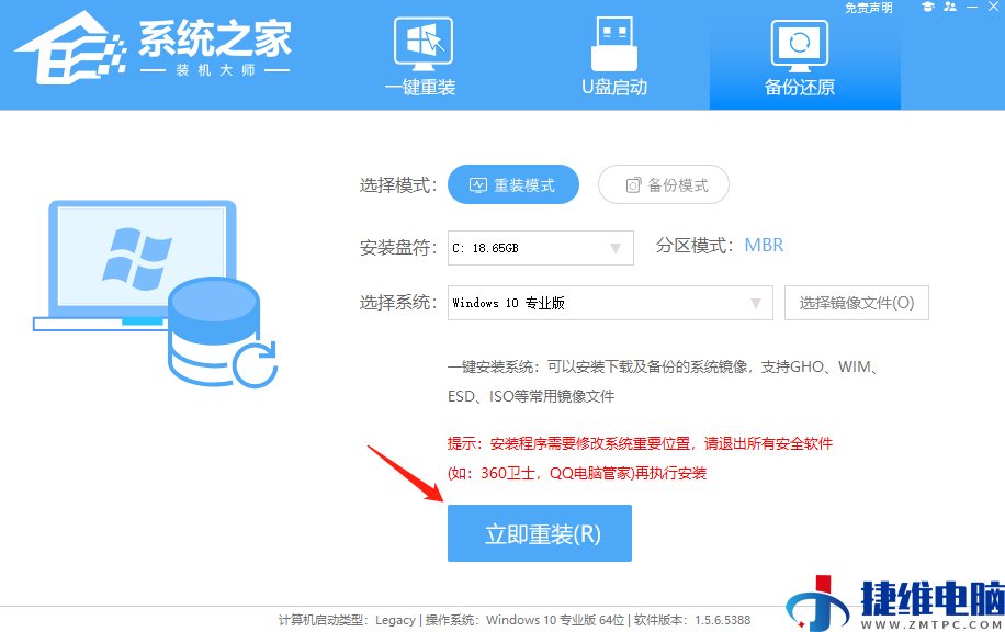 怎么下载iso镜像安装win10系统？iso安装win10系统步骤