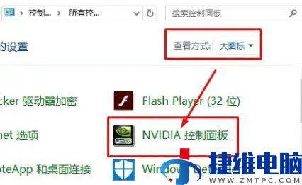 win10怎么设置NVIDIA显卡发挥最高性能？