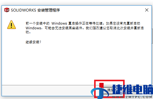 solidworks2018怎么安装?solidworks2018安装教程截图