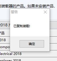 solidworks2018怎么安装?solidworks2018安装教程截图