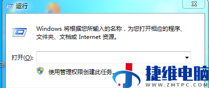 win7电脑重装后无法打开文件怎么解决？