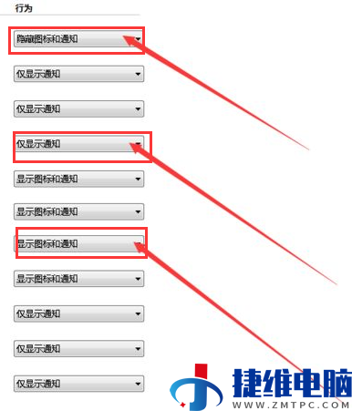 win7任务栏图标怎么隐藏？win7隐藏任务栏图标设置方法